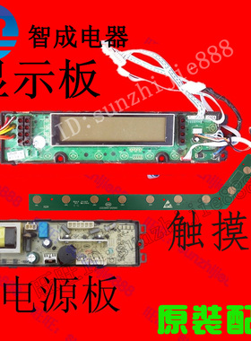 适用海尔洗衣机电脑板XQS60 65-ZY118至爱显示板电源板触摸板配件