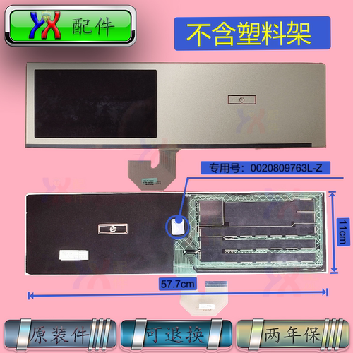 适用海尔卡萨帝滚筒洗衣机触摸面板C1 D85W3 D75W3 HU75W3 F75W3F