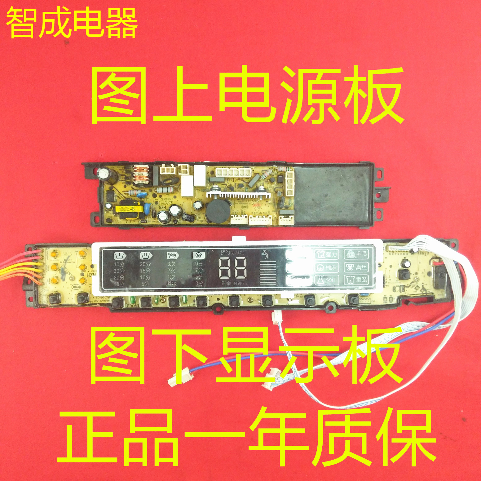 适用海尔洗衣机电脑主板XQS75-Z1216 Z1226S XQB80-Z1216 ZH1226