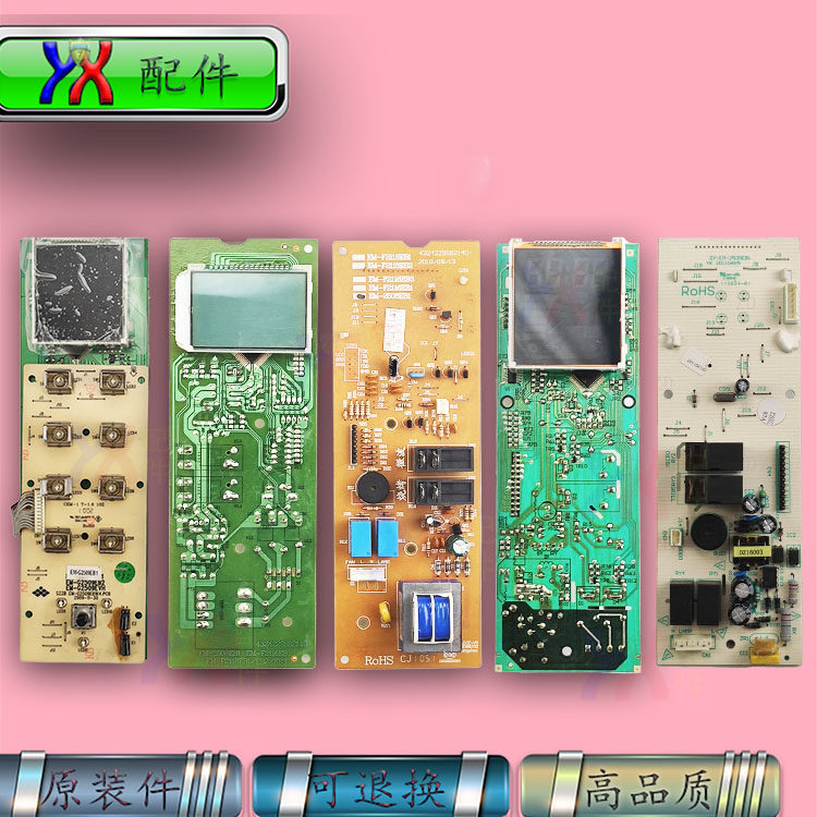 适用三洋微波炉电脑主板EM-2508EB1 2509EB1 G2509EB1原装控制板