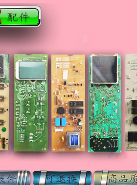 适用三洋微波炉电脑主板EM-2508EB1 2509EB1 G2509EB1原装控制板
