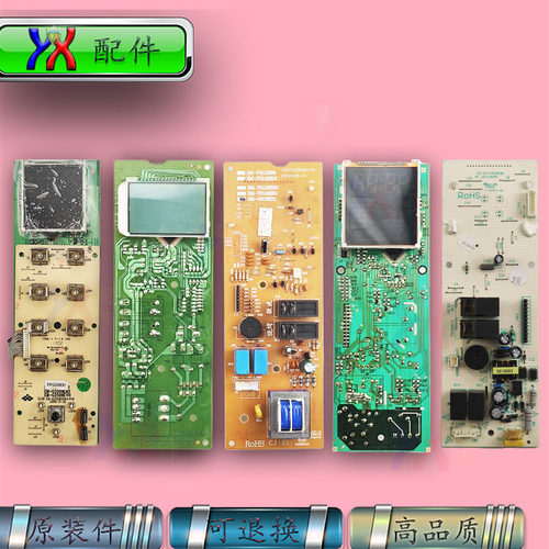 适用三洋微波炉电脑主板EM-2508EB1 2509EB1 G2509EB1 2510EB1