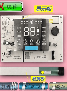 适用海尔空调圆柱机KFR-50 72L/0011800309D显示屏按键触膜条板