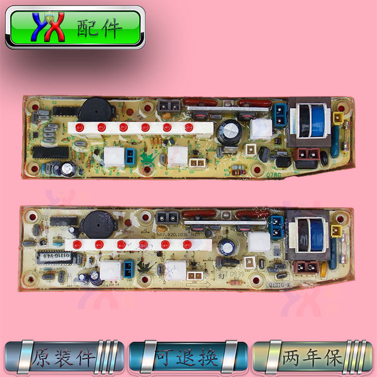 适用小天鹅洗衣机电脑主板XQB40-76 830,45-79 131G,42-78G 831G