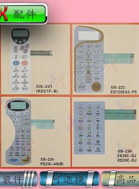 适用美的微波炉面板KD21F-B,EG720EA2-PS,PD23C-AN(B,EK KD20C-DJ