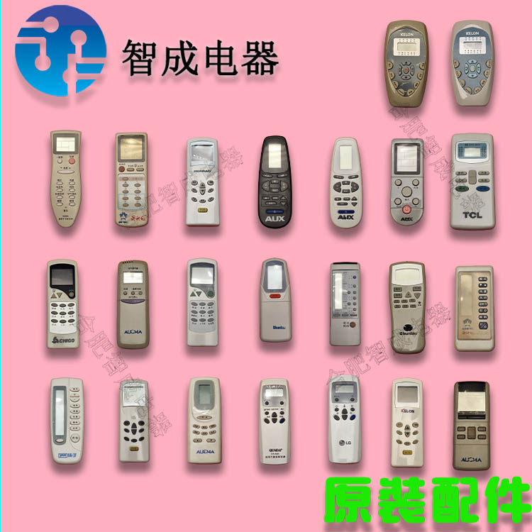 遥控器auxacmalgtcl空调扬子