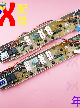 适用三洋洗衣机电脑板XQB70-S821 S8218 688 688A Y821S,65-888