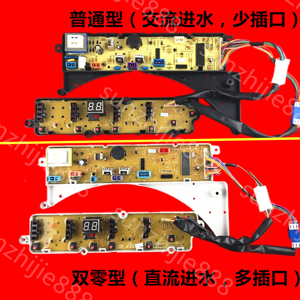 荣事达洗衣机电脑板RB60-X358G RB60-X1005 Q1005G显示板电源主板