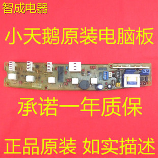 XQB47 210G 2000G主板45 Q210G 211G 适用小天鹅洗衣机电脑板