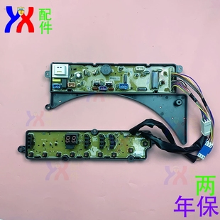 3073G美 RB60 MB5522件 X3372G 适用荣事达洗衣机电脑板RB55