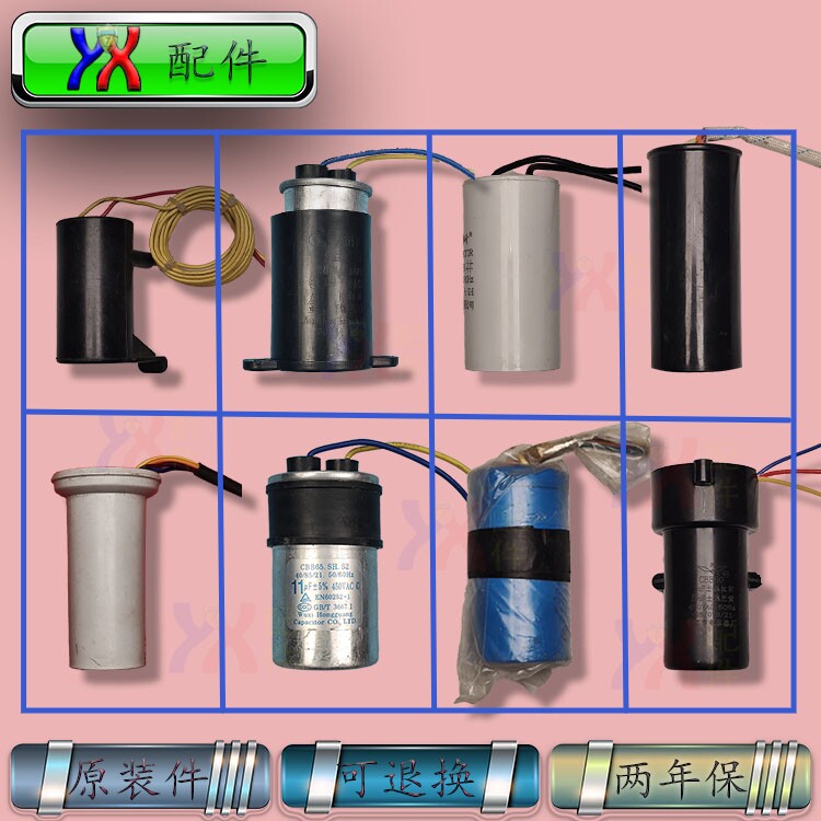 适用美的小天鹅荣事达海尔三洋帝度洗衣启动电容器10 11.5uf 12uf