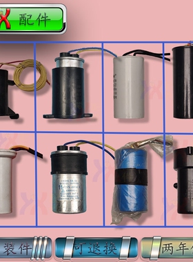 适用美的小天鹅荣事达海尔三洋帝度洗衣启动电容器10 11.5uf 12uf