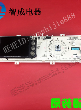 适用三洋帝度洗衣机电脑板DG-F85366BPG显示板F75366BPG主板驱动