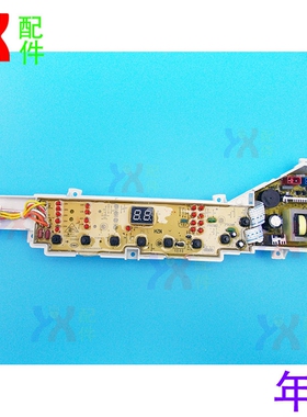 适用海尔统帅洗衣机电脑板XQB80-Z12688 Z12588 TQB65 80-Z1267