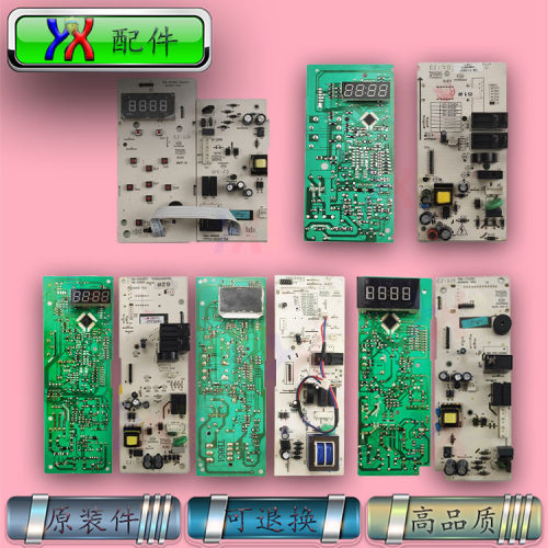 适用三洋微波炉EM-2350EPU  2126EP 128BXS主板WM-1702ES 2120ES