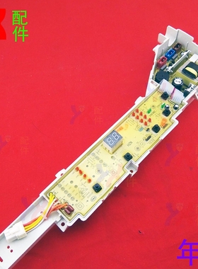 适用海尔洗衣电脑主板B60688M21 B8068M21V EB75M2WH EB75M2WH