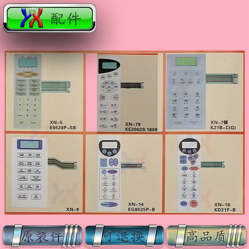 适用美的微波炉面板E8528P-SB K21B-C EG8525P-B KD21B-B KE2002S