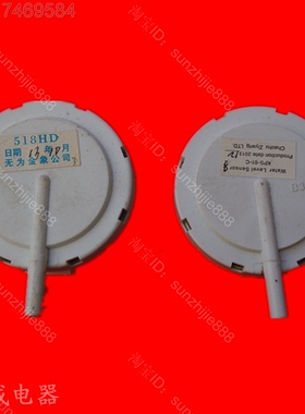 适用荣事达三洋帝度洗衣机水位传感器61-C 59C  22-U4 PSR-28C
