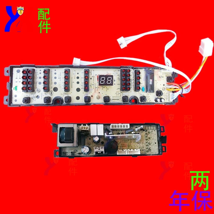 适用海尔洗衣机电脑板电源板