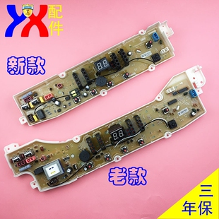 M9995N电脑主板55 适用三洋洗衣机XQB75 M1155 S1136 M9965 S1133