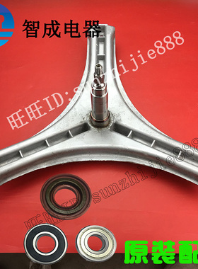 适用三洋洗衣机三脚架L8033BATC L8033BCIX L8033BHCI DG7528BS