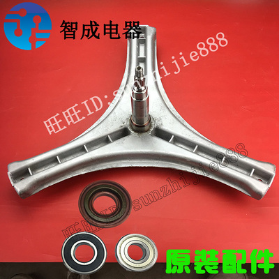 适用三洋洗衣机三脚架L8033BATC L8033BCIX L8033BHCI DG7528BS