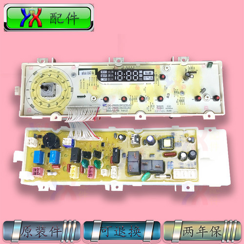 适用三洋洗衣机电脑主板DG-F60311BGBCG RG-F6001BG F7001BS