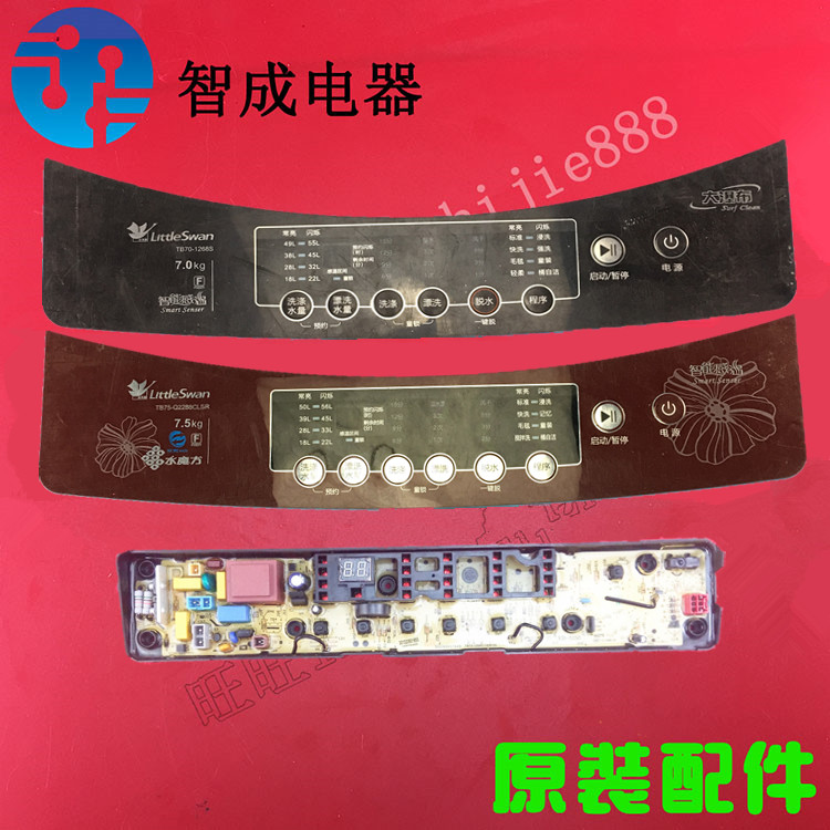 适用小天鹅洗衣机电脑板TB60-1268S 80-Q1268F Q1268S Q2288CLSR