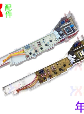 适用海尔洗衣机电脑板XQS50-728A HM728A双动力特共 004F 386JL