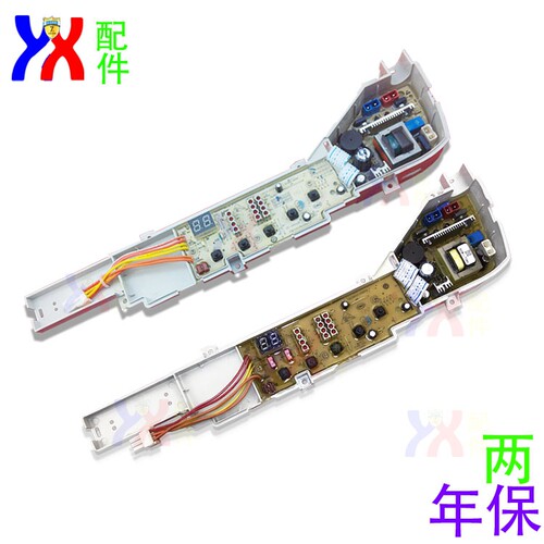 适用海尔洗衣机电脑板XQB75-M918 LM M918 70-7288 FM 7288 LM