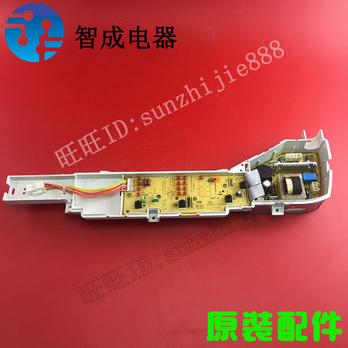 议价-适用海i尔洗衣机电脑板XQB506070-M1269AB5068M21VB6068M2