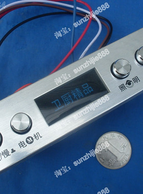 适用豪华吸排油烟机控制按键开关 长方型 137*35mm 4键5线