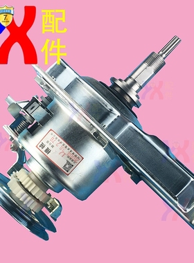 荣事达洗衣机离合器RB50-X382G X3822G RB60-823GT XQBS50-882G