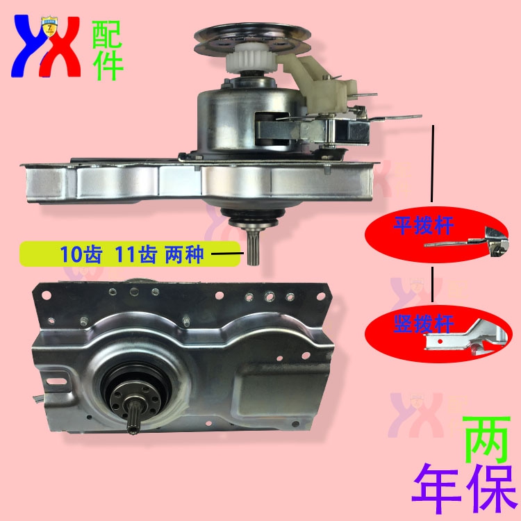 适用海尔洗衣机离合器10b/透明