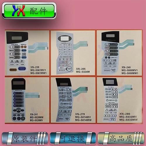 适用LG微波炉MG-5324M,5061 5000MV1 MW1面板5520 5014 5033MV MW