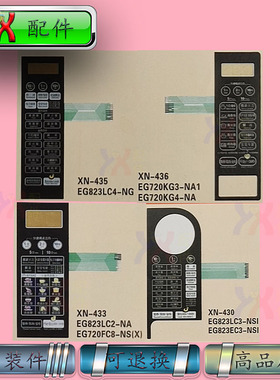 适用美的微波炉开关EG823EC3-NS1,LC2-NA, LC4-NG,720KG3 KG4-NA1