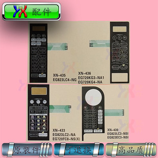 LC2 KG4 微波炉开关EG823EC3 NA1 720KG3 NS1 适用美 LC4