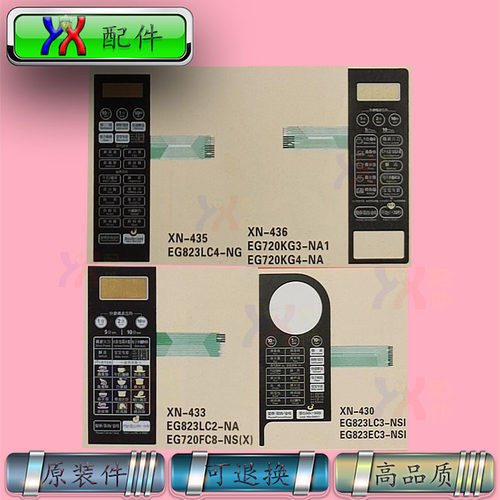 适用美的微波炉开关EG823EC3-NS1,LC2-NA, LC4-NG,720KG3 KG4-NA1