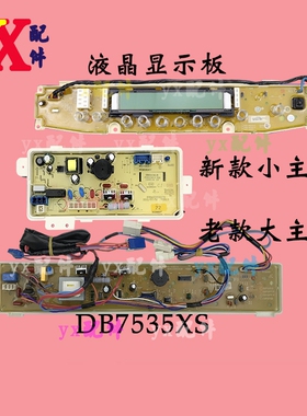 适用三洋帝度显示主电脑板DB6535XS DB7535XS DB6035XS DB7035XSN