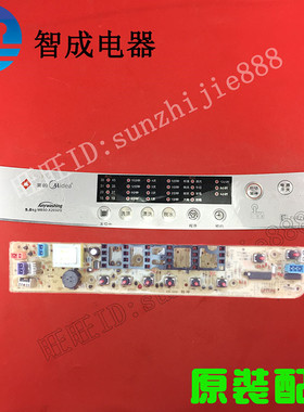 适用美的洗衣机电脑板MB50-X2032G X2032G双零MB5032 技术指导