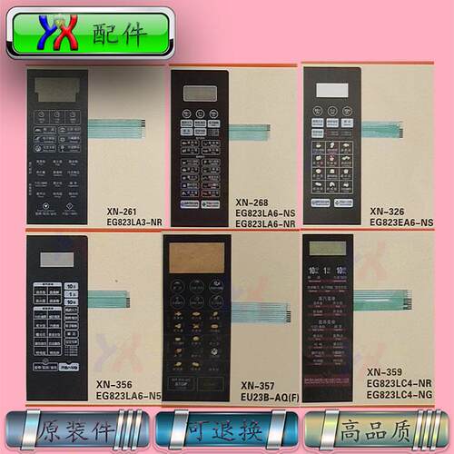 适用美的微波炉面板EG823LA3-LC4 6-NS NR N5,EA6-NS,NG,EU23B-AQ