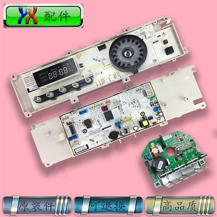 适用三洋帝度洗衣机电脑显示板主板DG-F75366 85366BG BS BHC BPG