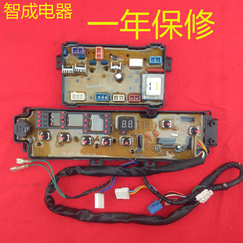 适用美的洗衣机电脑板MB6531荣事达XQB65-975G XQB65-9907G