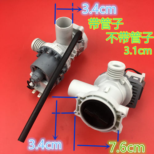 适用小天鹅TG70-1028E(S) TG70-1201LPD(S)滚筒洗衣机上排水泵