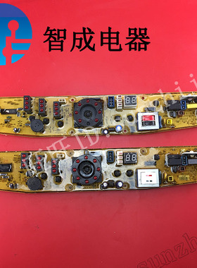 适合原厂天鹅洗衣机电脑板XQB48-1508CL 1508G Q1508CL原装小配件