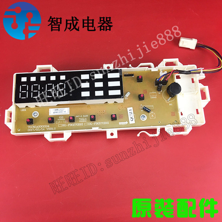 适用三洋帝度滚筒洗衣DG-F80570BH显示电脑板 大小家电配件优质