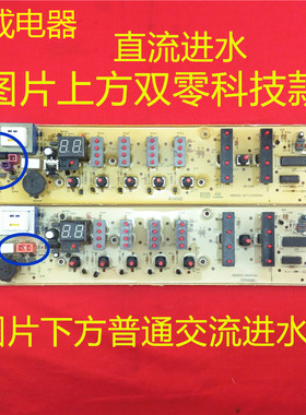 适用美的洗衣机电脑板MB5501 MB50-X2501GF 2501GF X2501GF双零