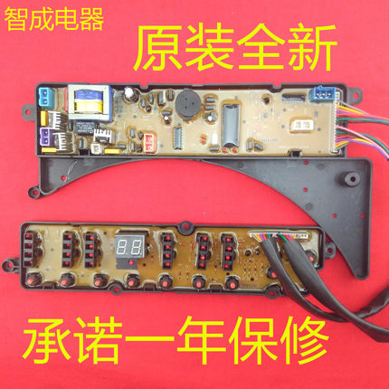 适合美的洗衣机电脑板MB5522S MB5522D荣事达XQB55-828G原装1年保