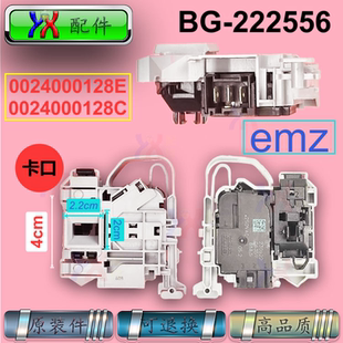 適用海爾滾筒洗衣機(jī)門鎖XQG100 B12858GU1開(kāi)關(guān) HB14876LU1 B016G