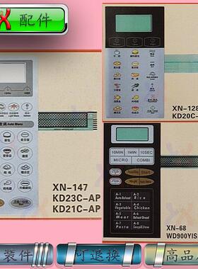 适用美的微波炉KD21B KD25B-C面板KD20C-BQ开关KD23C-AP KD21C-AP